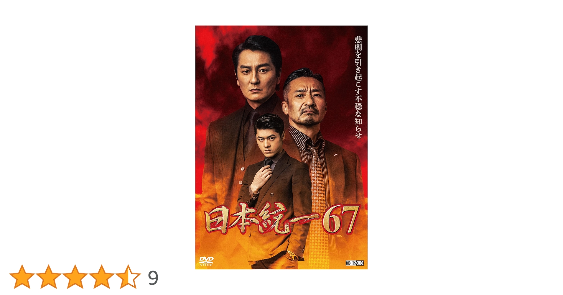 日本統一　92巻セット　レンタルdvd Amazon.co.jp: 日本統一 [レンタル落ち] : DVD